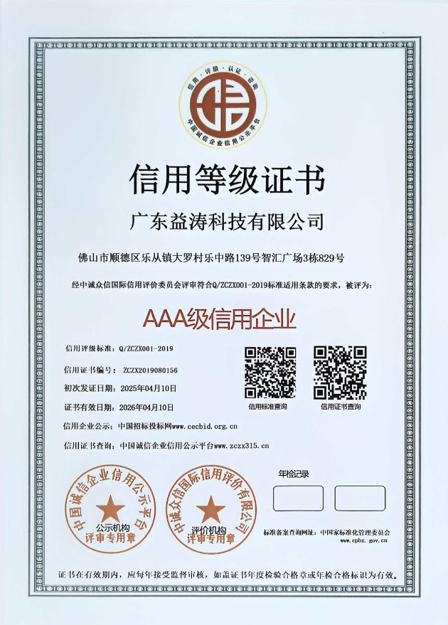 龙湾镇荣誉证书