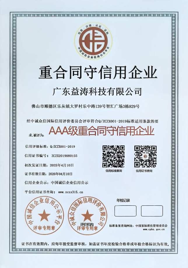 龙湾镇荣誉证书