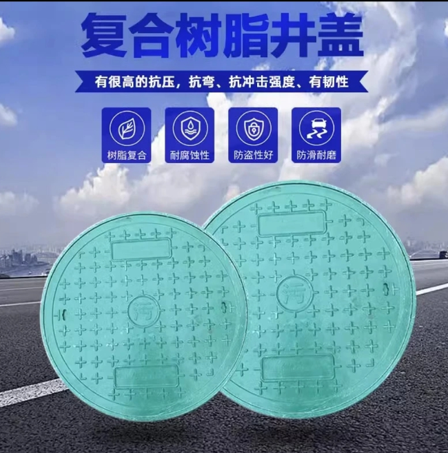 龙湾镇树脂复合圆井展示